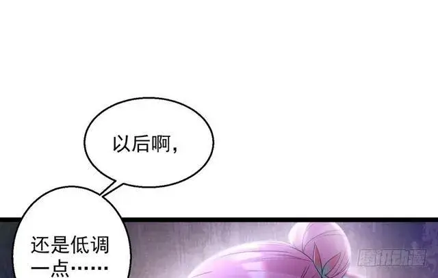 《我为邪帝》妖女太猛，扛不住啊图22
