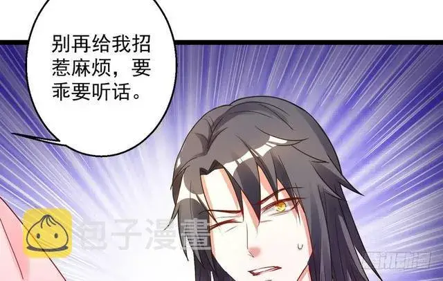 《我为邪帝》妖女太猛，扛不住啊图24
