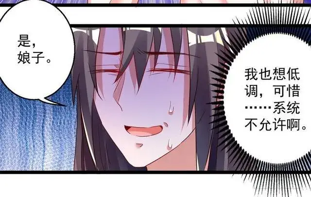 《我为邪帝》妖女太猛，扛不住啊图26