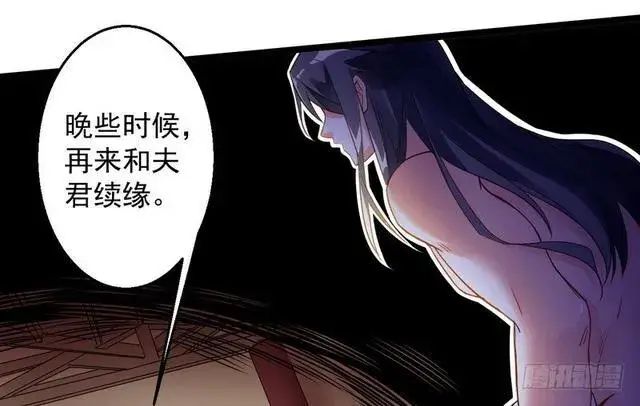 《我为邪帝》妖女太猛，扛不住啊图27