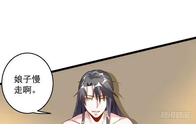 《我为邪帝》妖女太猛，扛不住啊图29