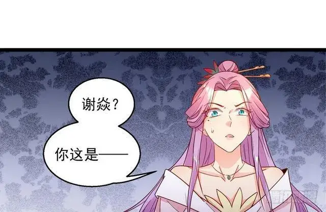 《我为邪帝》妖女太猛，扛不住啊图3