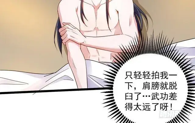《我为邪帝》妖女太猛，扛不住啊图30