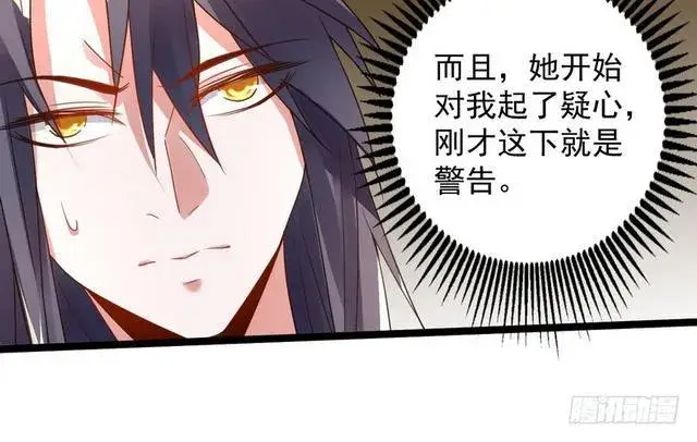 《我为邪帝》妖女太猛，扛不住啊图32