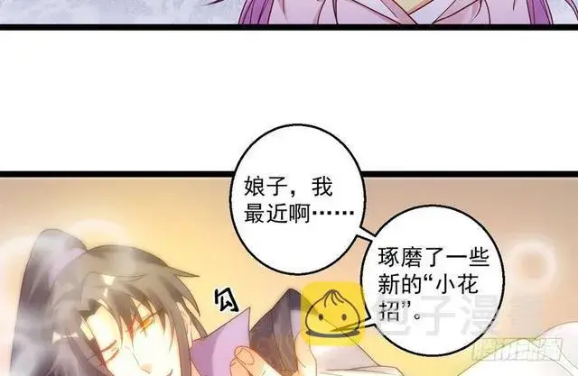 《我为邪帝》妖女太猛，扛不住啊图4