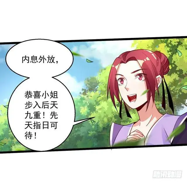 《我为邪帝》妖女太猛，扛不住啊图44