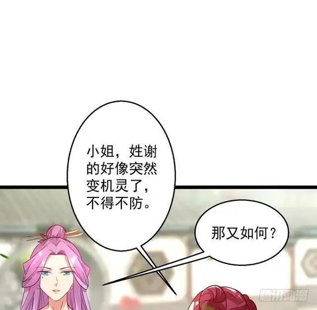 《我为邪帝》妖女太猛，扛不住啊图47
