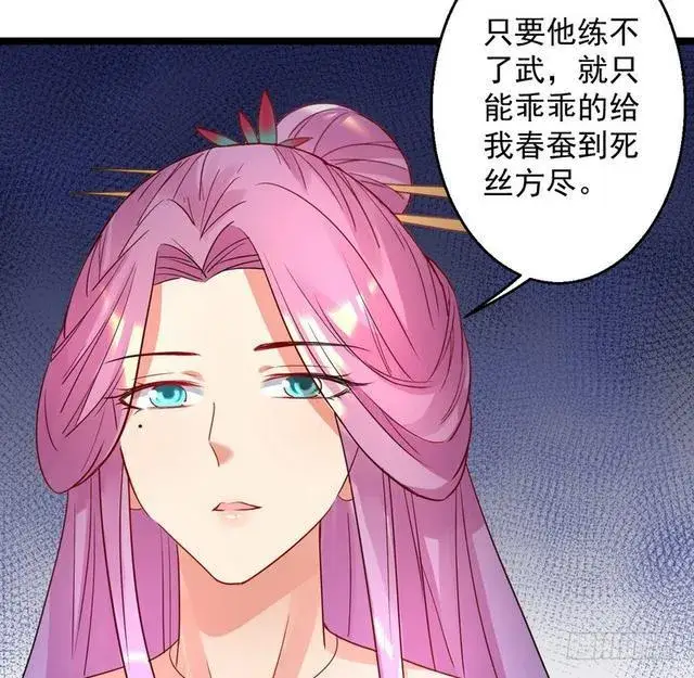 《我为邪帝》妖女太猛，扛不住啊图49