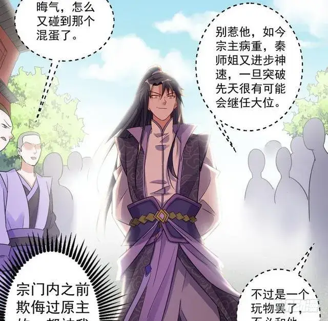 《我为邪帝》妖女太猛，扛不住啊图52