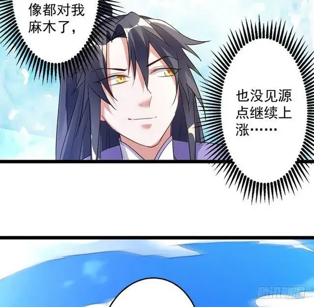 《我为邪帝》妖女太猛，扛不住啊图54