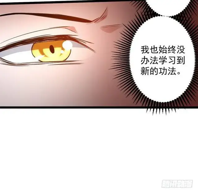 《我为邪帝》妖女太猛，扛不住啊图57