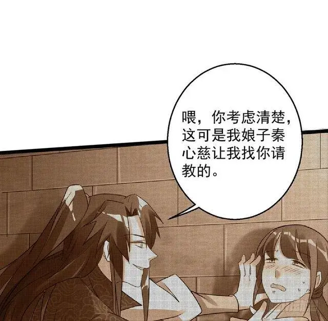 《我为邪帝》妖女太猛，扛不住啊图58