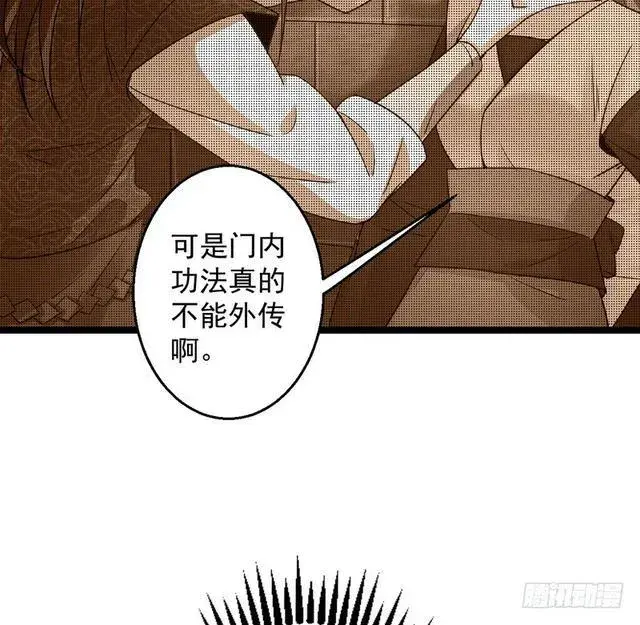 《我为邪帝》妖女太猛，扛不住啊图59
