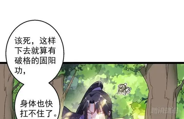 《我为邪帝》妖女太猛，扛不住啊图63