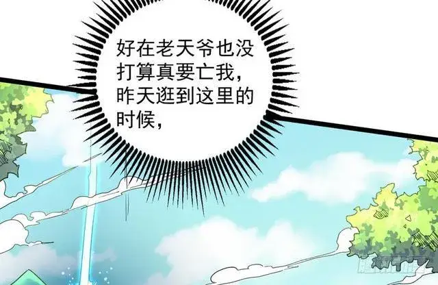 《我为邪帝》妖女太猛，扛不住啊图65