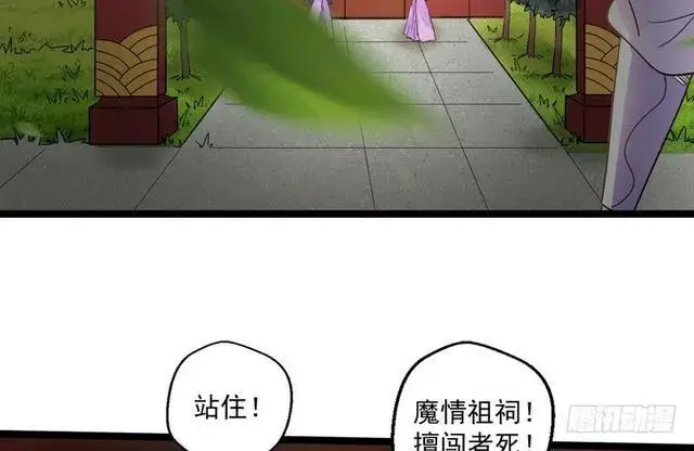 《我为邪帝》妖女太猛，扛不住啊图77