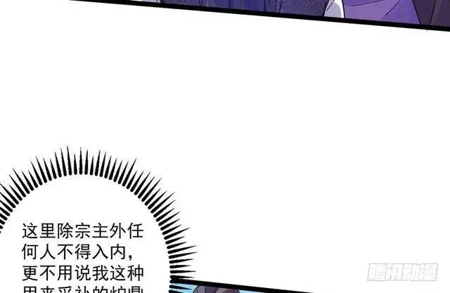 《我为邪帝》妖女太猛，扛不住啊图79