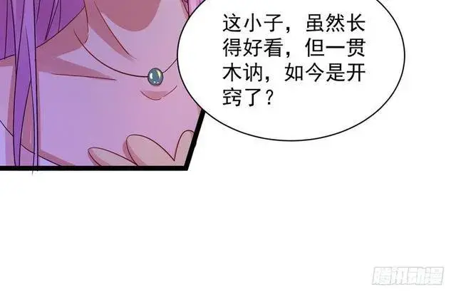 《我为邪帝》妖女太猛，扛不住啊图8