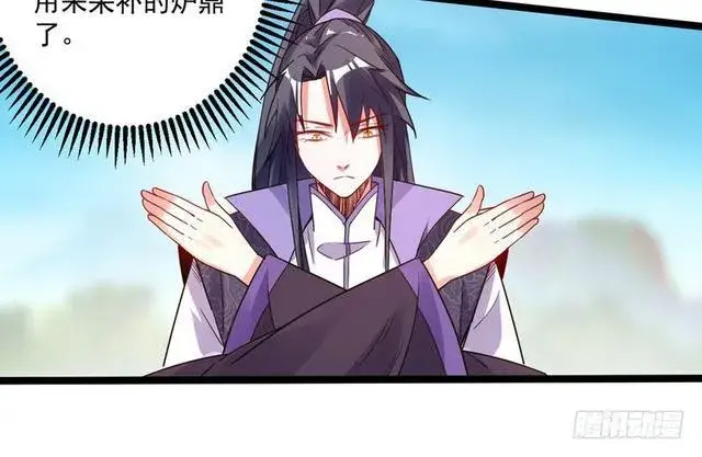 《我为邪帝》妖女太猛，扛不住啊图80