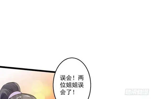 《我为邪帝》妖女太猛，扛不住啊图81