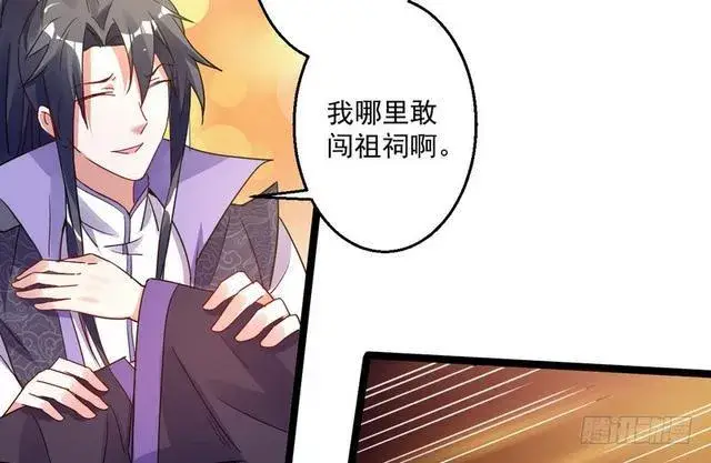 《我为邪帝》妖女太猛，扛不住啊图82