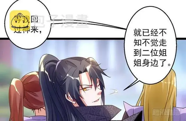 《我为邪帝》妖女太猛，扛不住啊图89