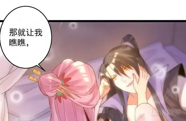 《我为邪帝》妖女太猛，扛不住啊图9