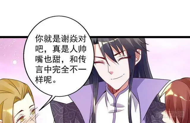 《我为邪帝》妖女太猛，扛不住啊图93