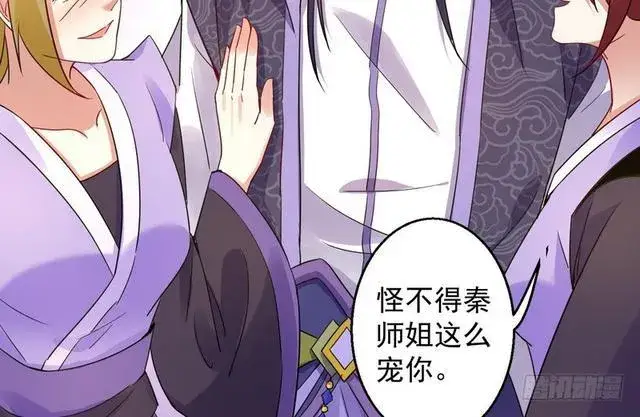 《我为邪帝》妖女太猛，扛不住啊图94