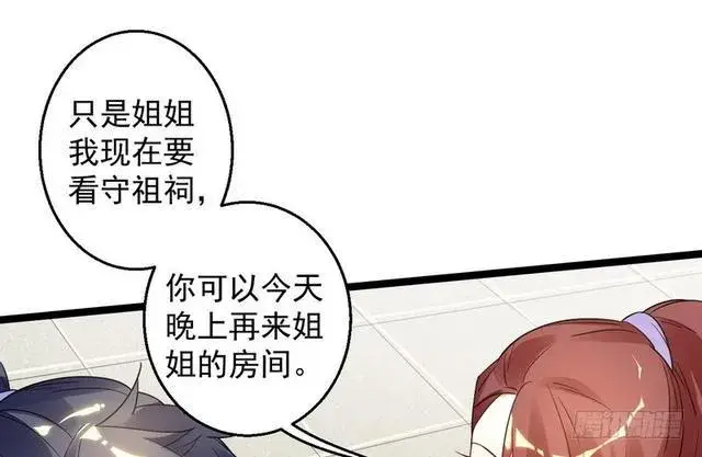 《我为邪帝》妖女太猛，扛不住啊图96