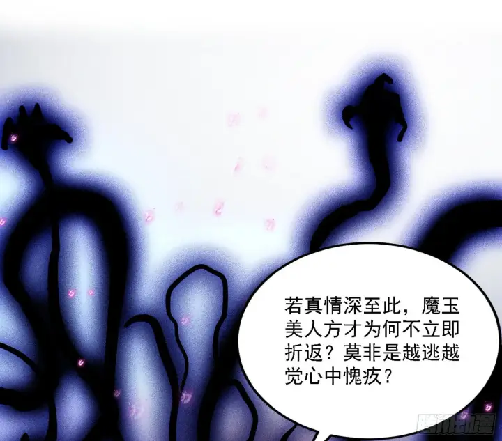 《我为邪帝》意外之人图100