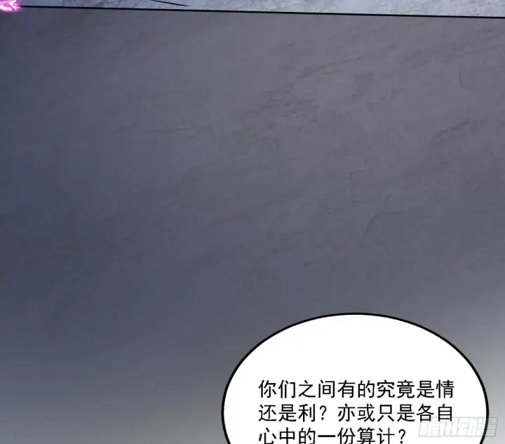 《我为邪帝》意外之人图103