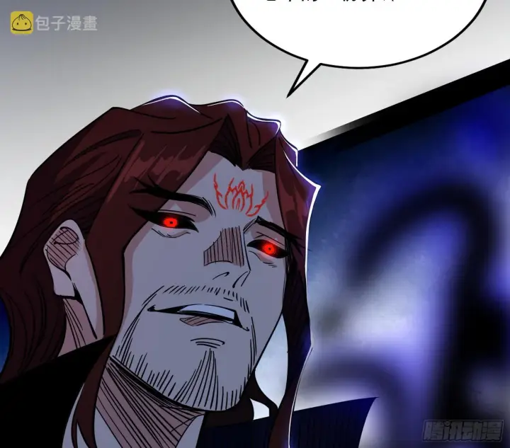 《我为邪帝》意外之人图104