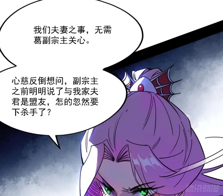 《我为邪帝》意外之人图106