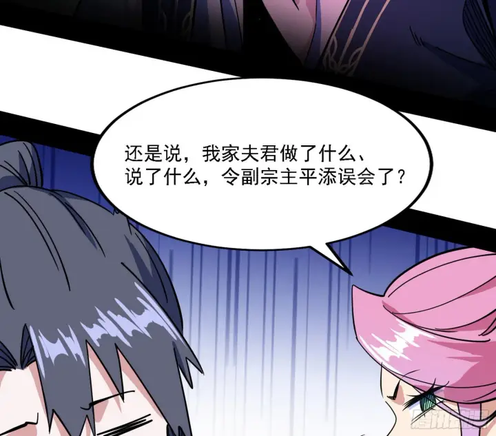 《我为邪帝》意外之人图108