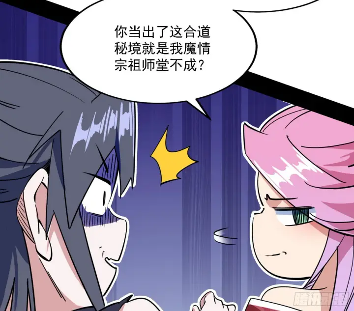 《我为邪帝》意外之人图113
