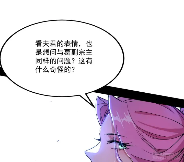 《我为邪帝》意外之人图115