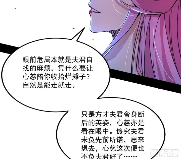 《我为邪帝》意外之人图116
