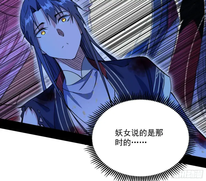 《我为邪帝》意外之人图118