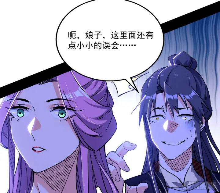 《我为邪帝》意外之人图122