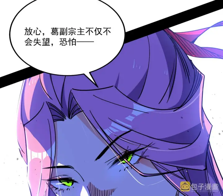 《我为邪帝》意外之人图126