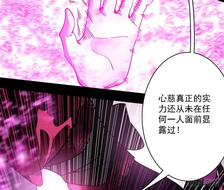 《我为邪帝》意外之人图136