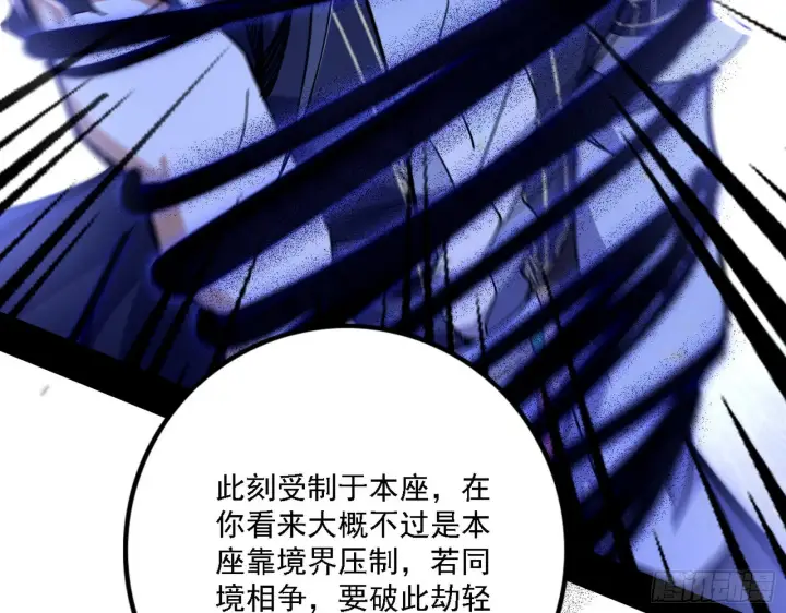 《我为邪帝》意外之人图14