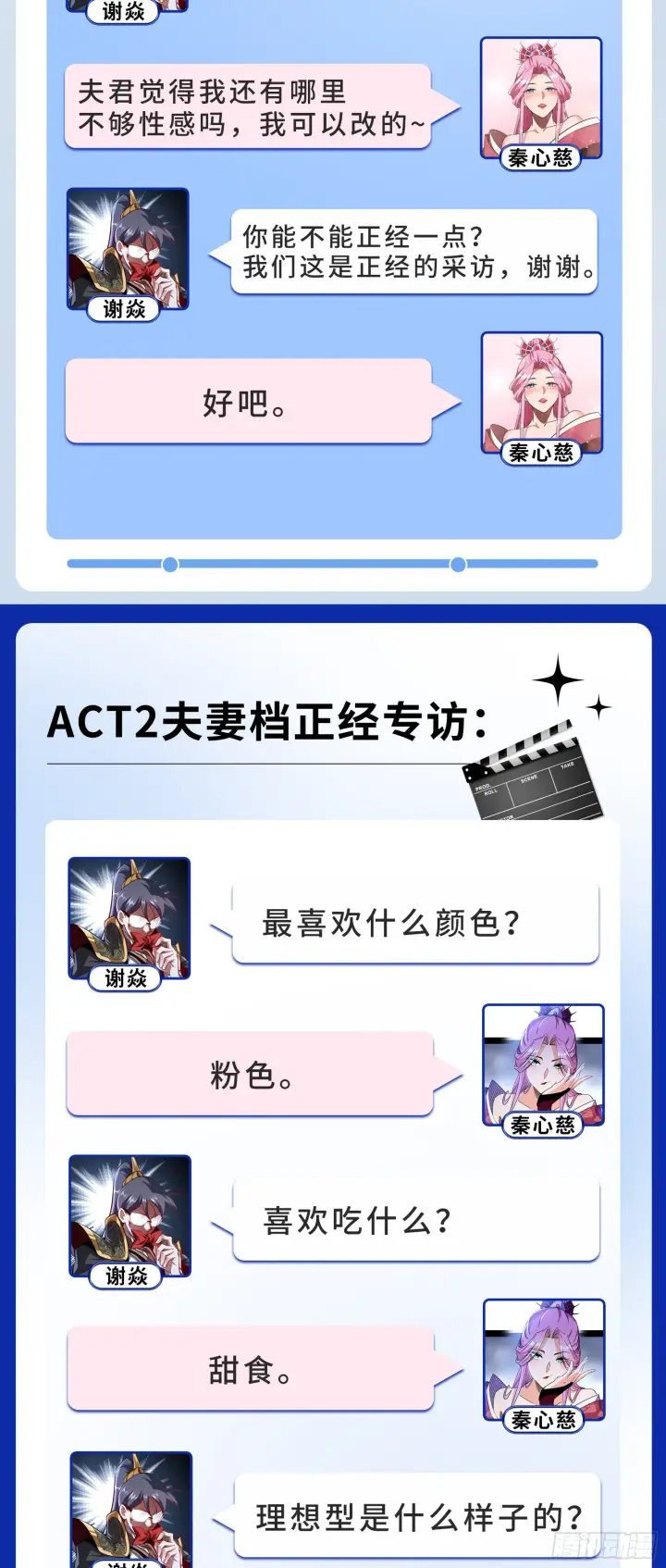 《我为邪帝》意外之人图142
