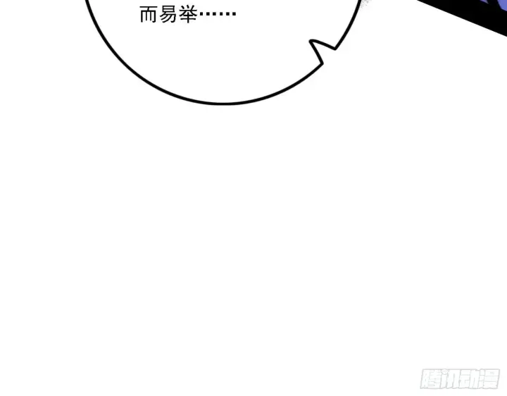 《我为邪帝》意外之人图15