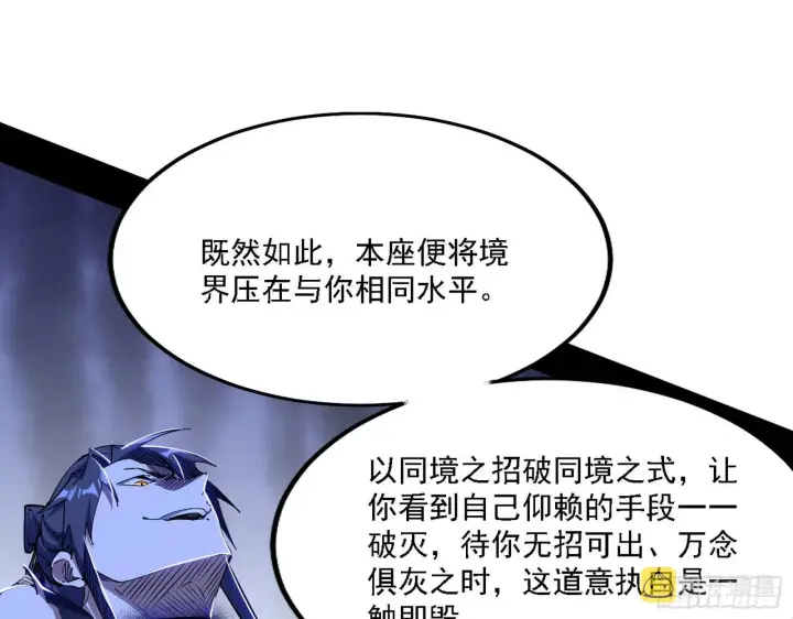 《我为邪帝》意外之人图16