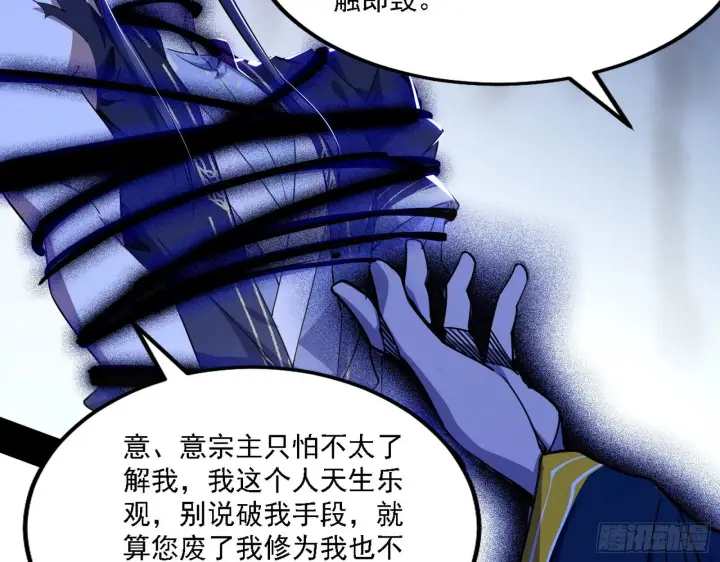 《我为邪帝》意外之人图17