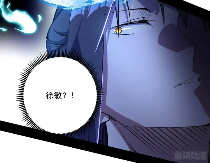 《我为邪帝》意外之人图19