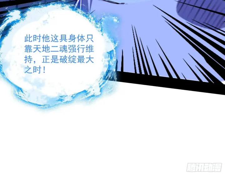 《我为邪帝》意外之人图21