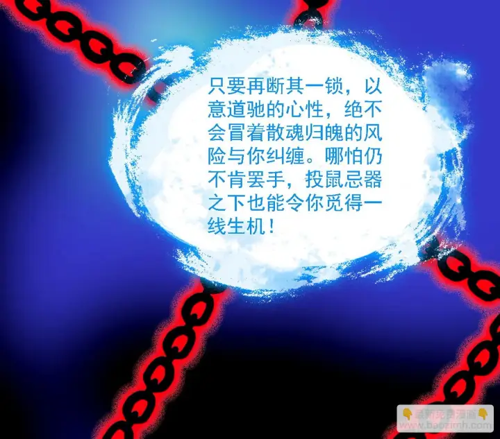 《我为邪帝》意外之人图25